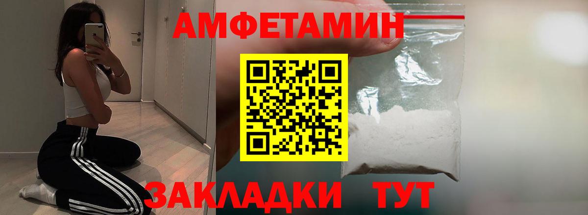 АМФЕТАМИН 97%  Вход с VPN  Бийск 