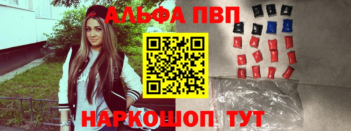 Бийск  закладки  Альфа ПВП мука  Альфа ПВП СК КРИС  Вход с VPN  A PVP мука 
