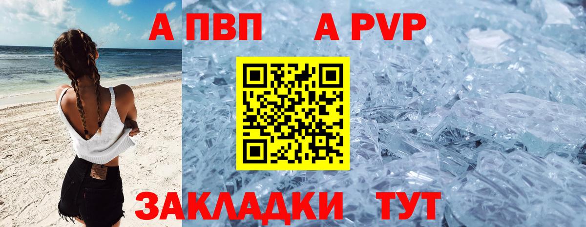 Альфа ПВП мука Бийск