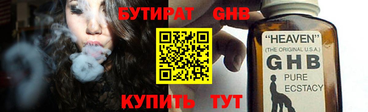 БУТИРАТ буратино  Вход с VPN  Бутират  Бийск 