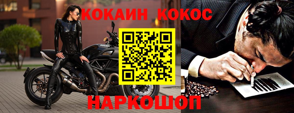 COCAIN Columbia  Вход с VPN  Бийск  Кокаин FishScale 