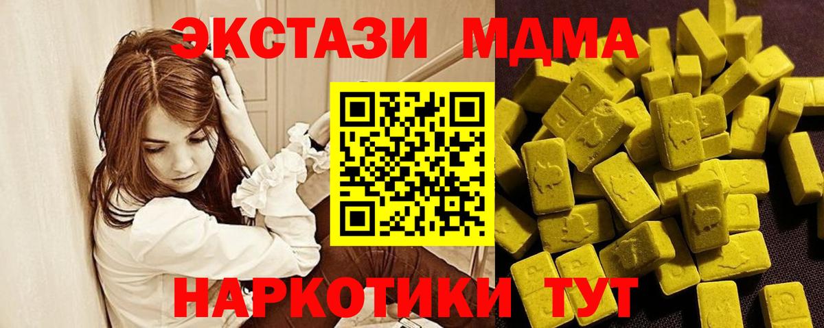 Ecstasy MDMA  Вход с VPN  ЭКСТАЗИ 280мг  ЭКСТАЗИ  Бийск 
