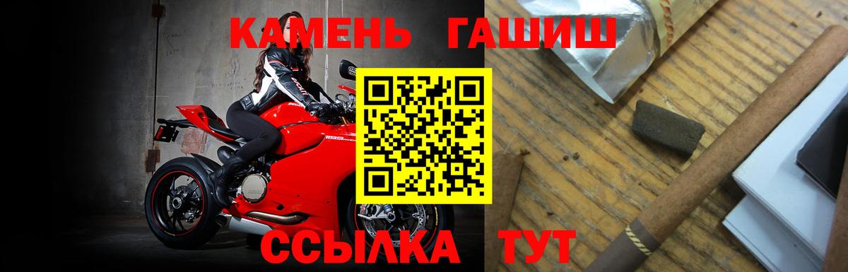 ГАШИШ гашик Бийск