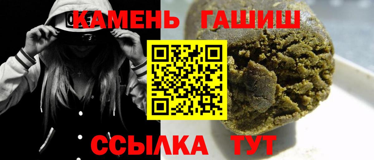 Бийск  ГАШИШ Ice-O-Lator  Вход с VPN 