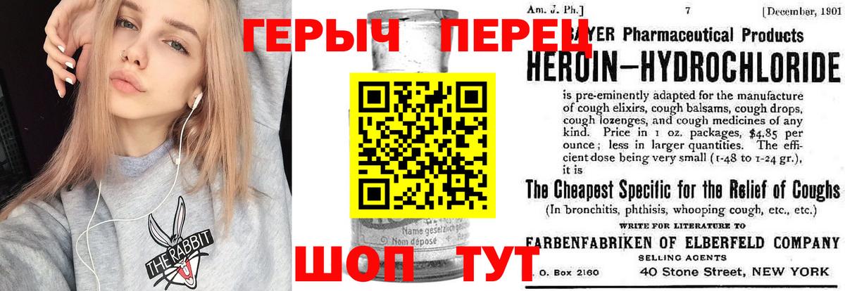 Героин  Героин гречка  Вход с VPN  Бийск 