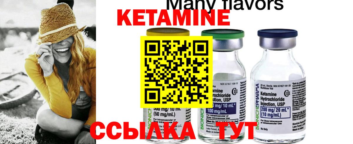 Бийск  Кетамин ketamine  Кетамин ketamine  Вход с VPN 