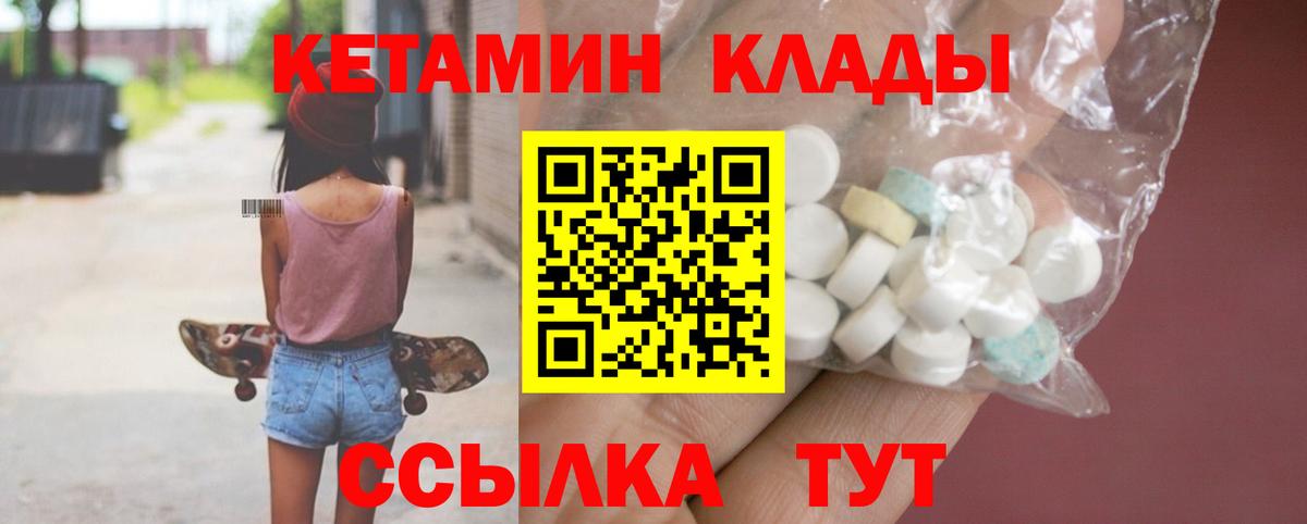 Кетамин ketamine Бийск