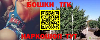 бутик Татарск