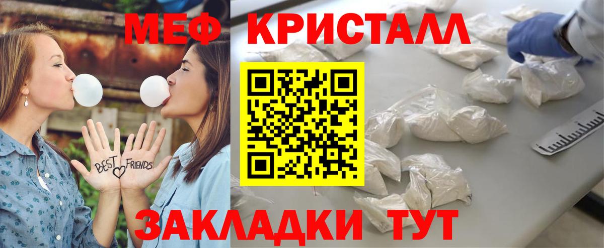 Меф мяу мяу  Вход с VPN  МЕФ  Бийск  Мефедрон кристаллы 