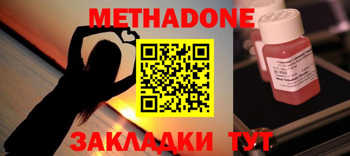 МЕТАДОН VHQ  Метадон VHQ    tor  Вход с VPN  Бийск 