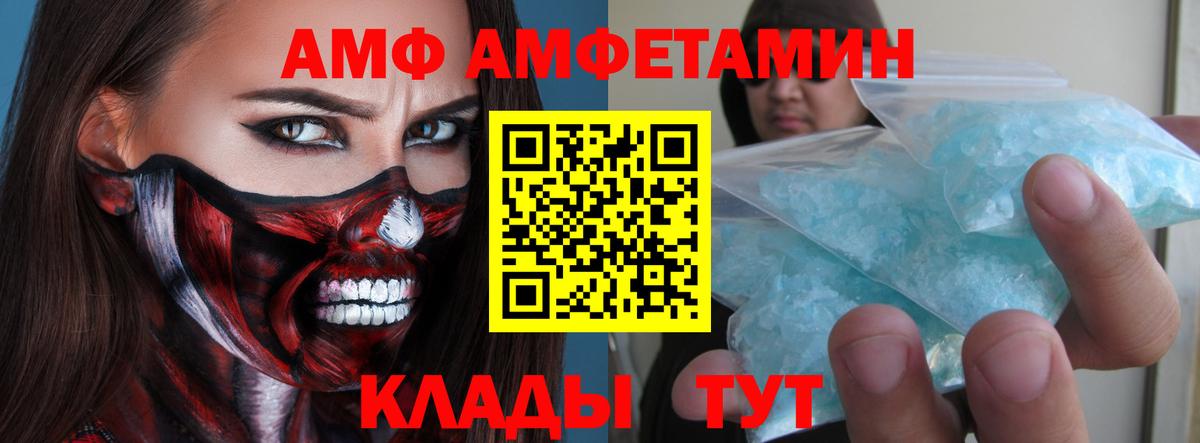 Бийск  Метамфетамин кристалл  Вход с VPN 
