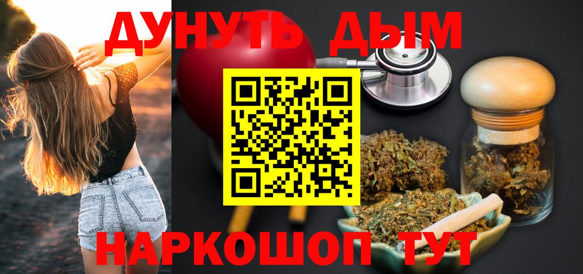 МАРИХУАНА сатива Бийск