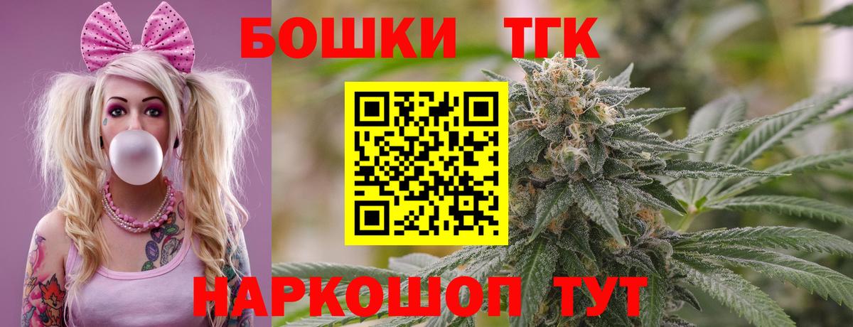Бошки Шишки план  Конопля индика  Бийск  Вход с VPN  Марихуана тримм 